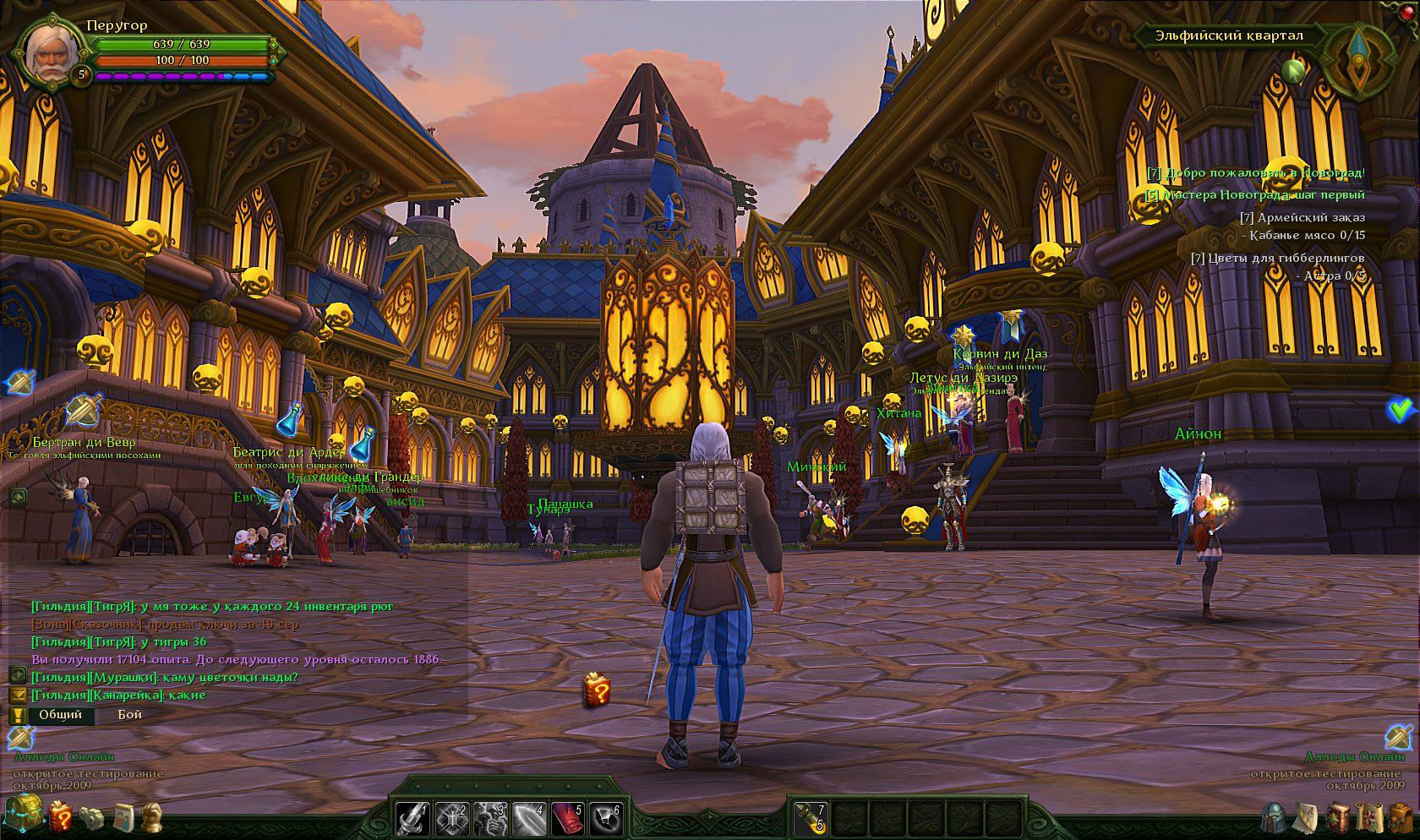 Allods Online gameplay screenshot 2