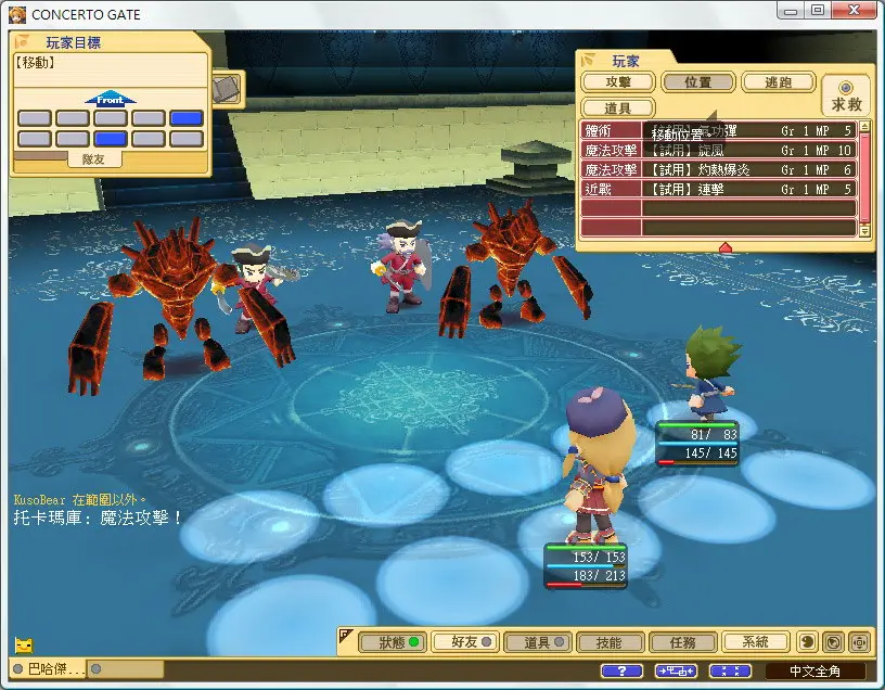 Concerto Gate gameplay screenshot 2