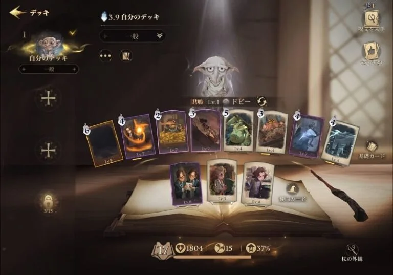 Harry Potter: Magic Awakened gameplay screenshot 2