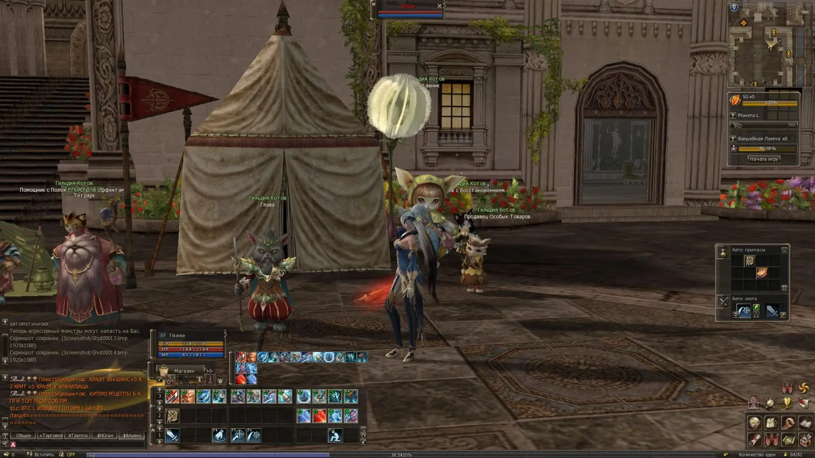 Lineage 2 Essence gameplay screenshot 2