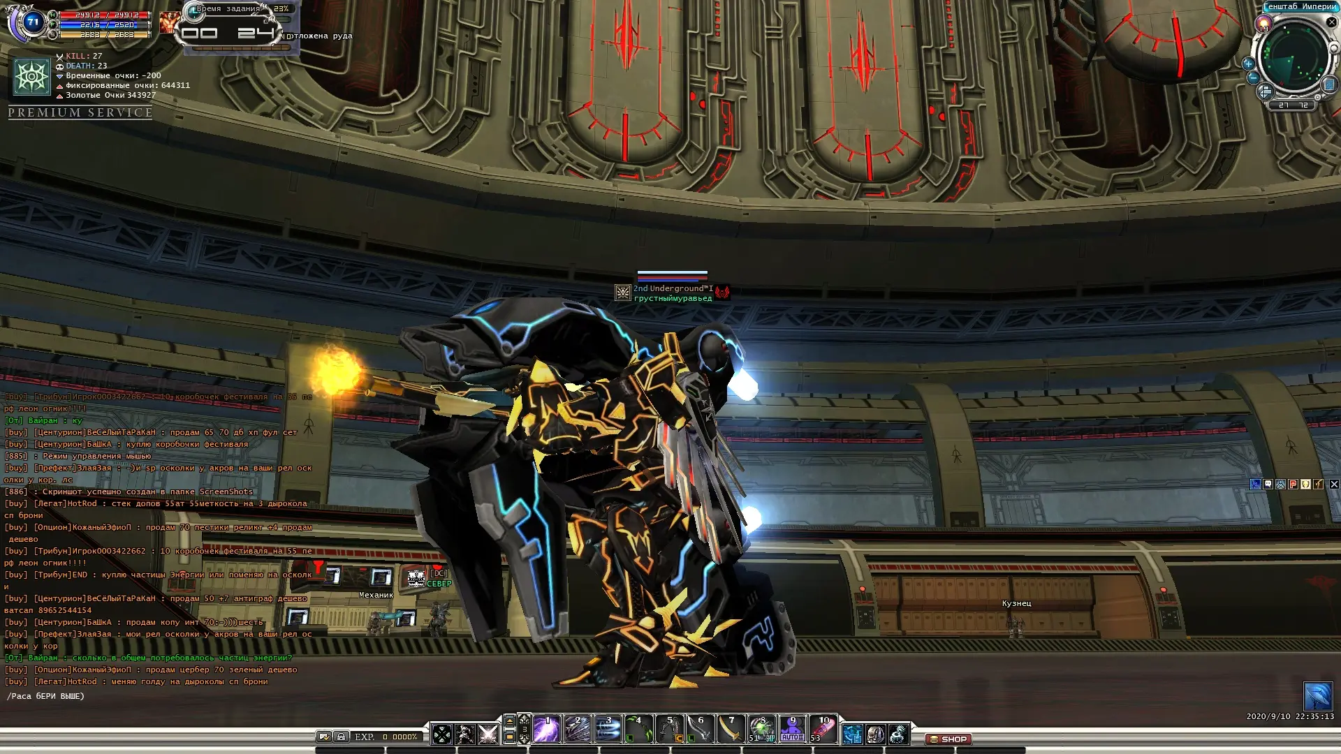 RF Online armored mech firing a glowing weapon inside a circular arena