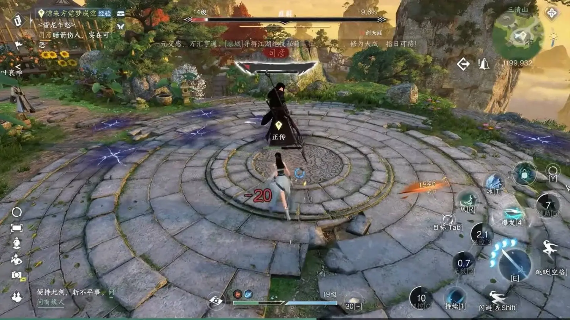 Sword of Justice gameplay featured in the MMOFinder editorial