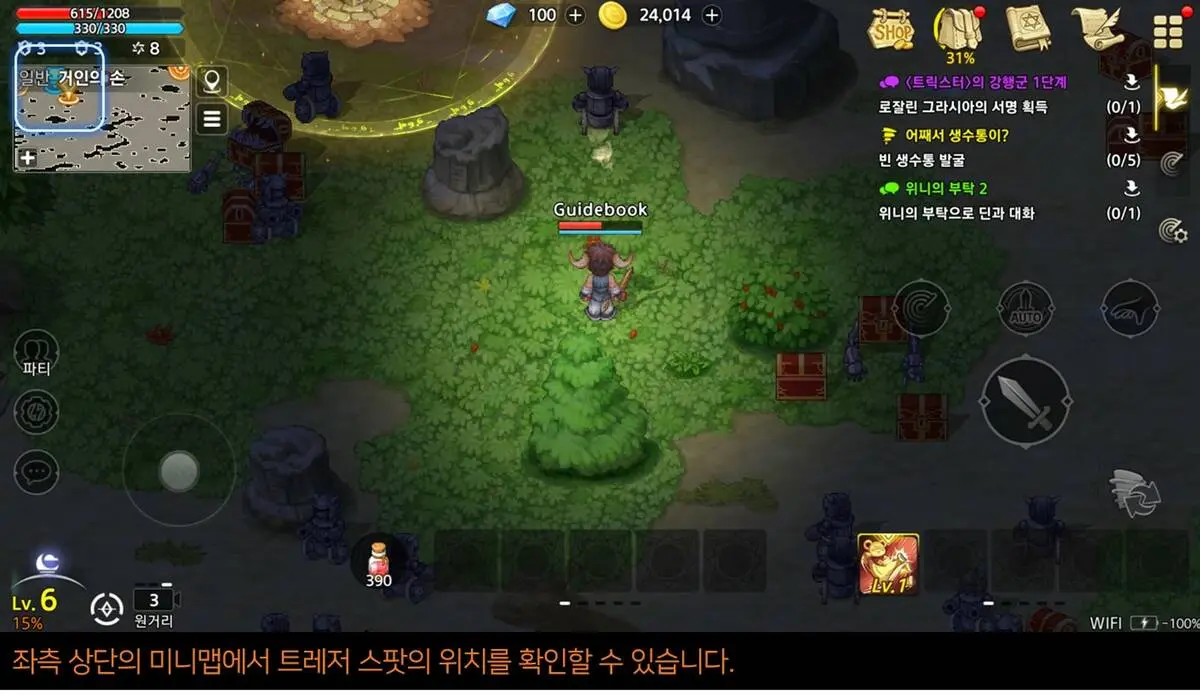 Trickster M gameplay screenshot 2